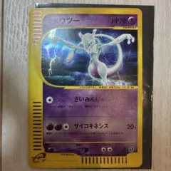 GR団のミュウツー_「ポケモンカードGB2 GR団参上！」 おまけカード PR