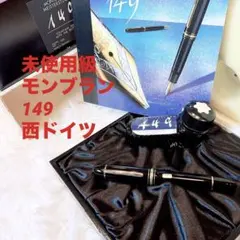 【極美品】MONTBLANC 149 万年筆18K750 西ドイツ製 極美品】MONTBLANC 149 万年筆18K750 西ドイツ製 - メルカリ