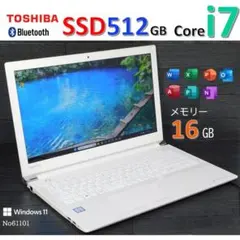 ■Windows11■Corei7■SSD■東芝ノートパソコン■01