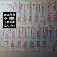 2025年度 小6 国語こたえ・てびきシート 教育科学 国語教育 2025年6月号 (発売日2025年05月12日) | 雑誌/定期