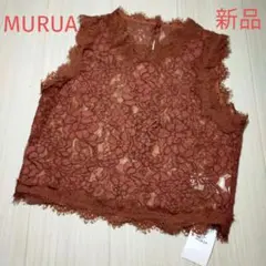 新品タグ付き　MURUA ムルーア　ノースリーブ　F ブラウン　レースのサムネイル