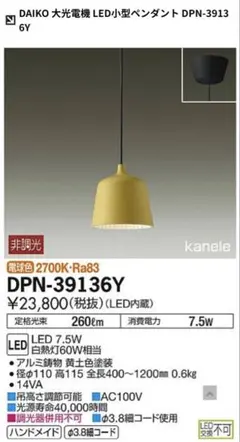 定価2万5千円 新品 DAIKO ガラスペンダントライト DPN-41414Y - メルカリ