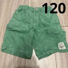 グリーン ハーフパンツ 120cm