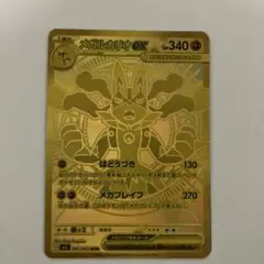 2025年最新】メガルカリオex MURの人気アイテム - メルカリ