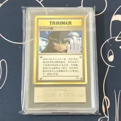 ナツメの眼　PSA9 旧裏 旧裏】ナツメの眼(-)(PMCG-DK07-019-026)｜ポケカ通販サイト