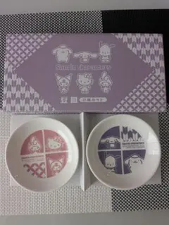 洋服の青山　サンリオ豆皿2枚セット