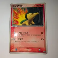 ヒノアラシ　Mac　プロモ