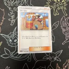 ポケモンカード ヤーコン