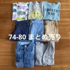 保育園　男の子 80-90 トップス・パンツ　8点セット