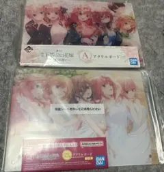 マ*イ様 五等分の花嫁 アクリルボード ラストワン 卒業式 2点セット