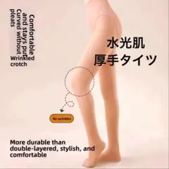 水光肌 素肌感 高密度 厚手 フェイクタイツ ウエスト引き締め ヒップアップ