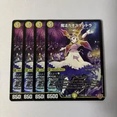 2026年最新】カオスマントラの人気アイテム - メルカリ