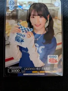 2026年最新】青木陽菜、の人気アイテム - メルカリ