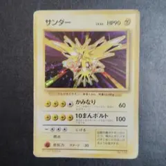 2026年最新】旧 ポケモンカード サンダーの人気アイテム - メルカリ