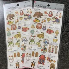 大人の図鑑シール　郷土玩具編　まとめ割有り　本文記載あり