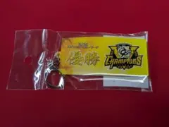 「阪神電車副標」阪神タイガース2025年優勝記念キーホルダーのサムネイル