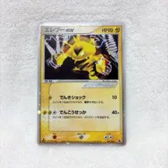 エレブー LV.35 095/096 ポケモンカード - メルカリ