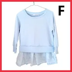❣️匿名発送❣️水色　レイヤード　トップス　フリーサイズ　レディース