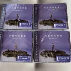 原因は自分にある。 文藝解体新書 通常盤 4枚