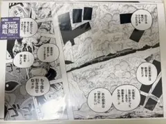 ONE PIECE BASE SHOP ALL PAGES トラファルガー・ロー - メルカリ