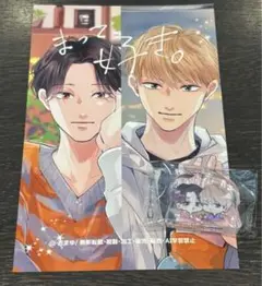 J庭 58 おまゆ　新刊セット　※グッズのみ