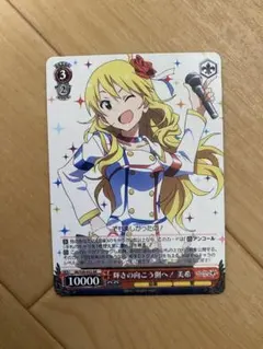 輝きの向こう側へ！美希 SR サイン WS】輝きの向こう側へ! 美希(サイン)【SR】IM/S30-052Sヴァイス