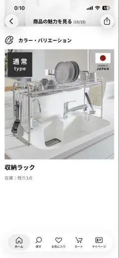 ★¥29,602- 下村企販 ステンレス製 水切りラック 奥行54cm ★ ☆¥29,602- 下村企販 ステンレス製 水切りラック 奥行54cm ☆ - メルカリ