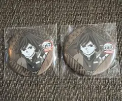 鬼滅の刃　ufotable dining お楽しみくじ　義勇缶バッジ