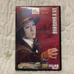 大衆演劇DVD 写真の物が全てです。全33本 大衆演劇DVD 写真の物が全てです。全33本