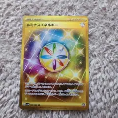 ルミナスエネルギー UR SV5a クリムゾンヘイズ 096/066