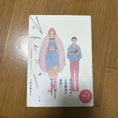 ストレンジ