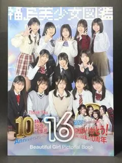 福島美少女図鑑 vol.01 PURE 小冊子 写真・記事 雑誌 ◇500円OFF◇福島美少女図鑑 vol.1 創刊号 | Mercari