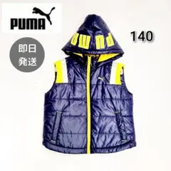 PUMA プーマ ダウンベスト ジャケット 紺 秋冬 男の子 女の子 140