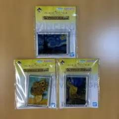 一番くじ フィンセント・ファン・ゴッホ G賞 アクリッツ ゴッホ 3種のサムネイル