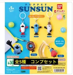 【新品】パペットスンスン めじるしアクセサリー　全5種　コンプ
