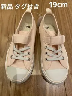 新品 タグ付き ピンクのスニーカーです 19センチのサムネイル
