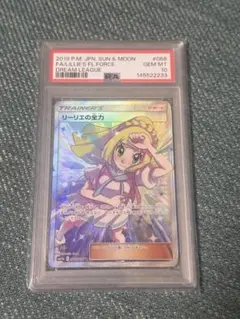 リーリエの全力sr psa10 ドリームリーグのサムネイル