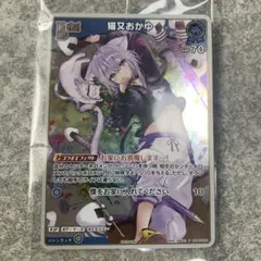 2026年最新】おかゆにゅ〜〜む ホロカの人気アイテム - メルカリ