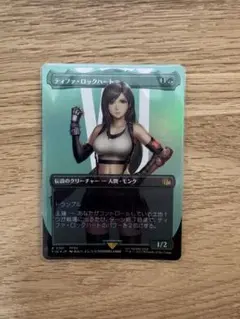 MTG ティファ・ロックハート 日本語版 - メルカリ