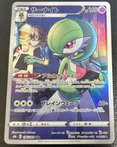 サーナイト ポケモンカードゲーム