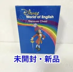 む*ん様 Treasure Chest ディズニー英語システム DWE 未開封】最新版 Treasure chest DWE ディズニー英語システム - メルカリ