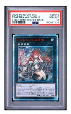 2026年最新】蟲惑魔 20thの人気アイテム - メルカリ
