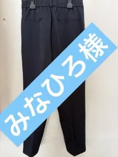 みなひろ様 リクエスト 2点 まとめ商品