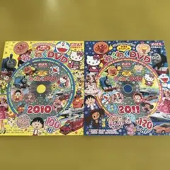 小学館 めばえ ふろく DVD2枚セットのサムネイル
