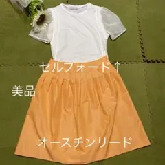 【２０日限定値下げ】春夏に！セルフォードとオースチンリード素敵なスカートのサムネイル