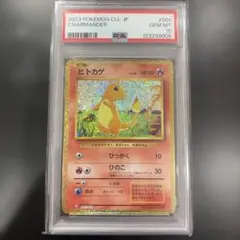 PSA9 POP670】デンリュウ☆ : 旧裏 [neo3☆「めざめる伝説」 - メルカリ