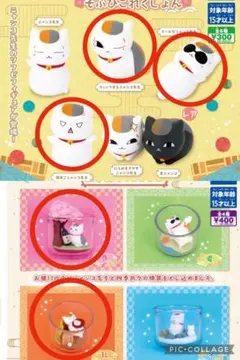 夏目友人帳　にゃんこ先生まとめ売り