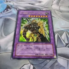 遊戯王　E・HERO ワイルドジャギーマン　エレメンタルヒーロー　ウルトラレア