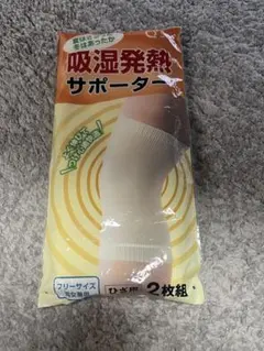 キューサイのひざ用吸湿発熱サポーターのサムネイル
