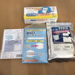 マスク　シート　4種